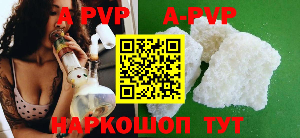 Alfa_PVP Соль Обнинск