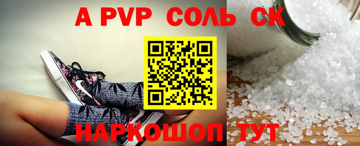 Alpha PVP VHQ Обнинск