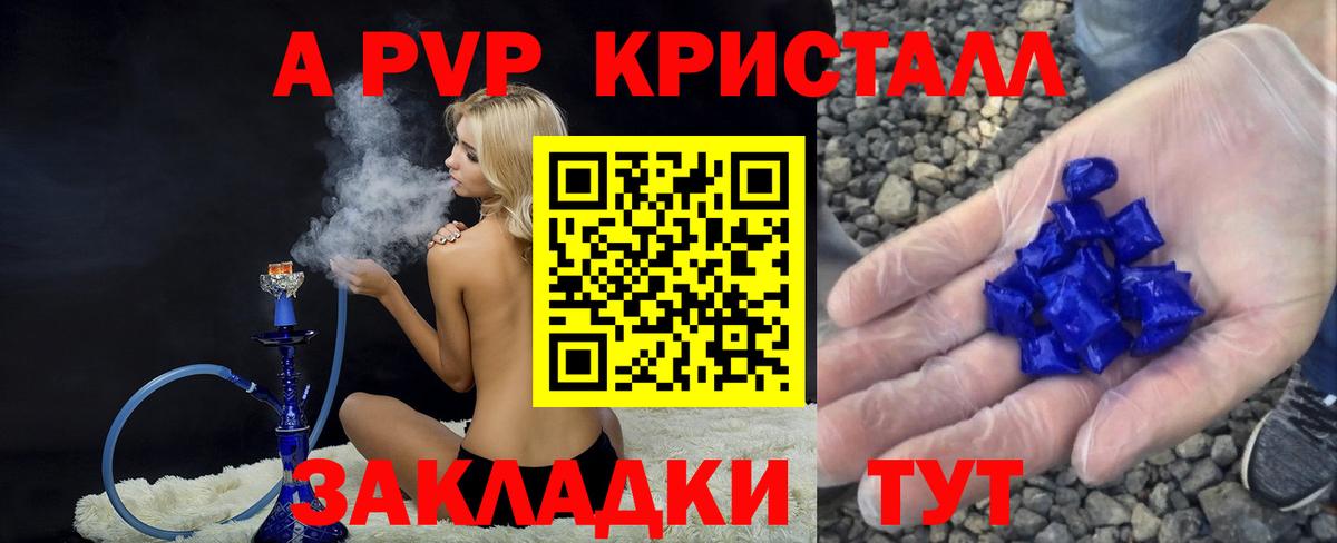 Alfa_PVP  APVP мука  Обнинск  Alpha-PVP мука  где продают   А ПВП Соль  Вход с VPN 
