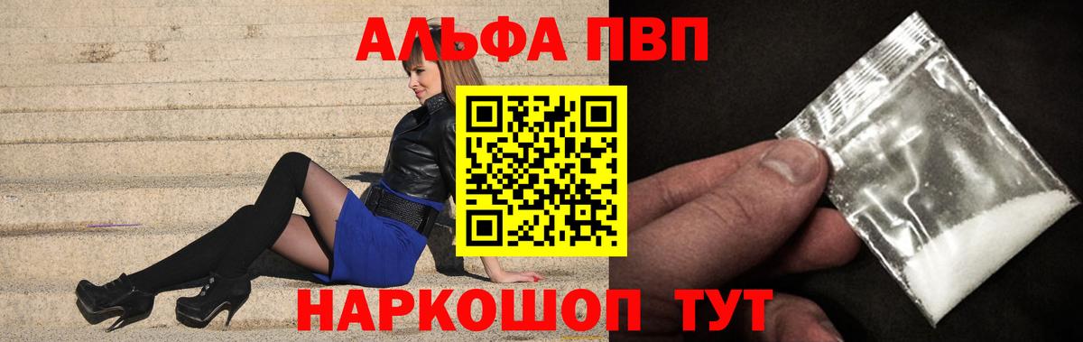 Alpha-PVP СК  Обнинск  наркотики  А ПВП СК 