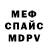 Метамфетамин витя Atollification