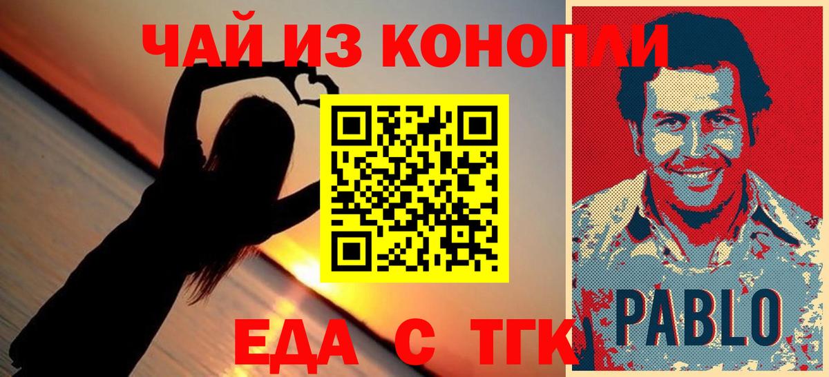 Canna-Cookies конопля  Обнинск 