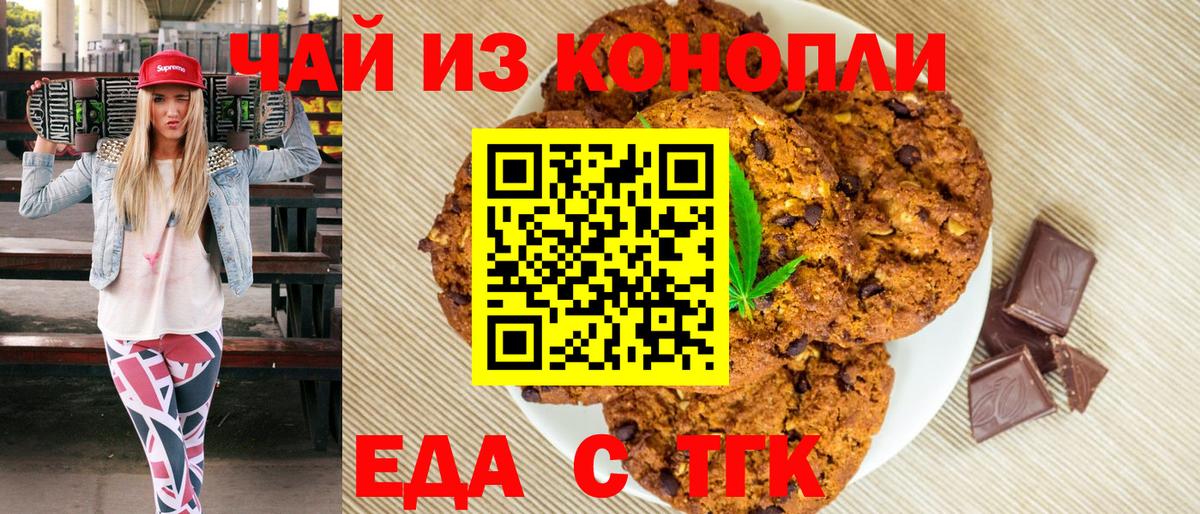 Обнинск  Cannafood конопля  Вход с VPN 