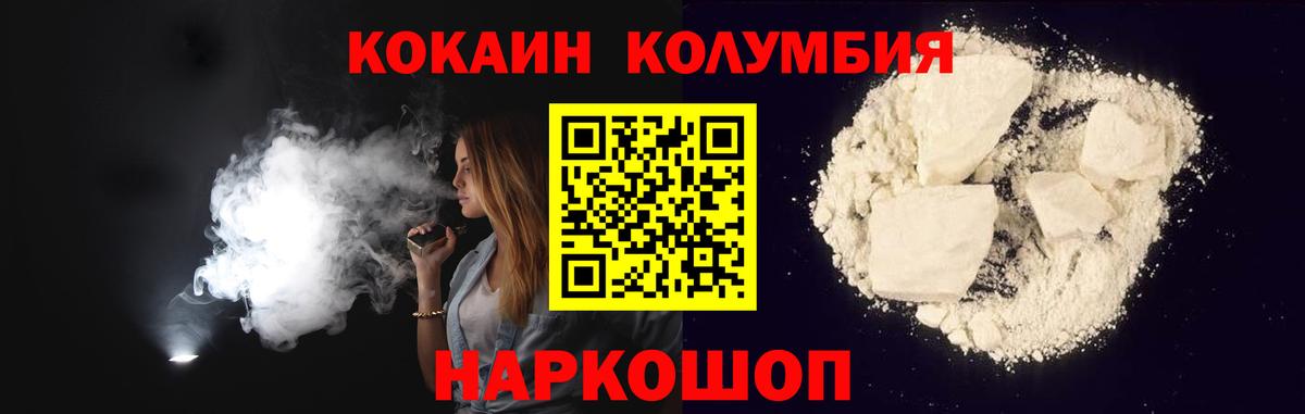 КОКАИН Эквадор  КОКАИН  КОКАИН Эквадор  Обнинск  Вход с VPN 