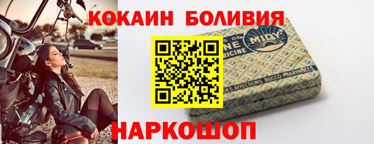 Кокаин FishScale  Обнинск 