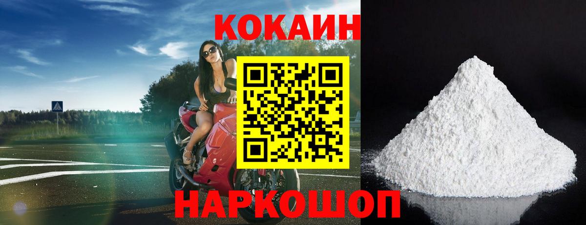 Cocaine Боливия Обнинск