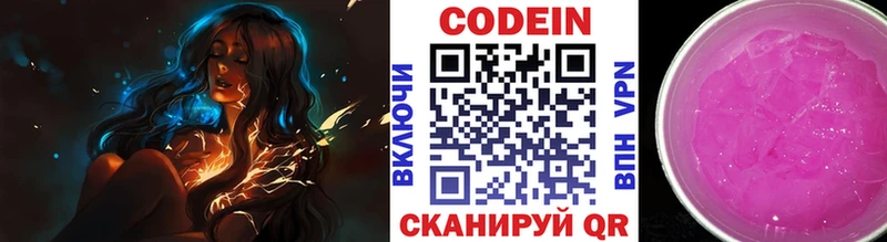 Codein напиток Lean (лин)  купить наркотик  Обнинск 