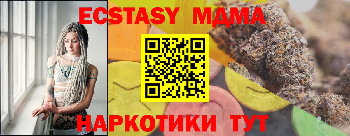 ЭКСТАЗИ ешки  ЭКСТАЗИ XTC  Экстази  Обнинск  Вход с VPN 