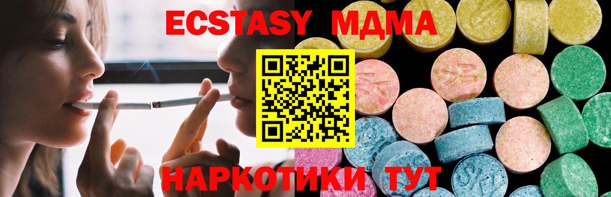 ЭКСТАЗИ  Обнинск  Экстази MDMA 