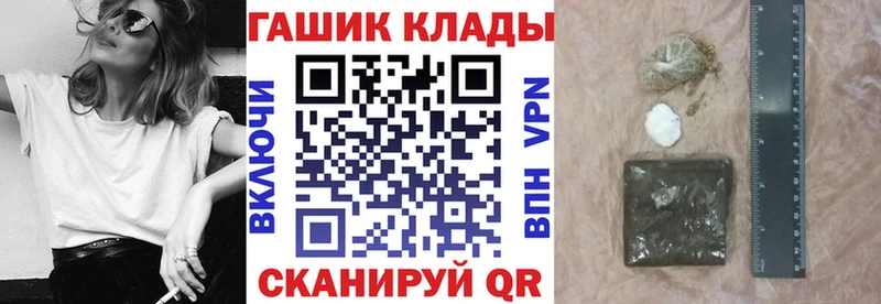 гидра tor  Обнинск  ГАШИШ гашик 