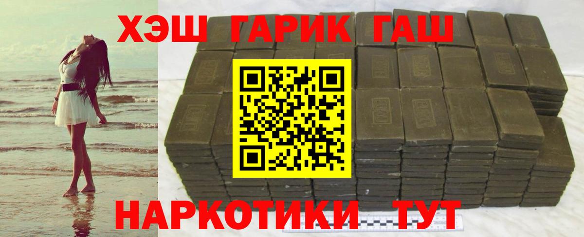 ГАШ VHQ Обнинск