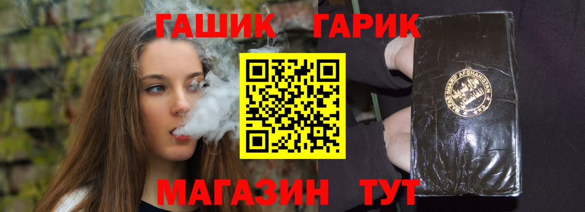 Гашиш VHQ  Вход с VPN  Обнинск  ГАШИШ  ГАШИШ гарик 