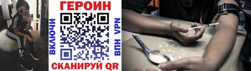 где найти наркотики  Обнинск  Героин Heroin 