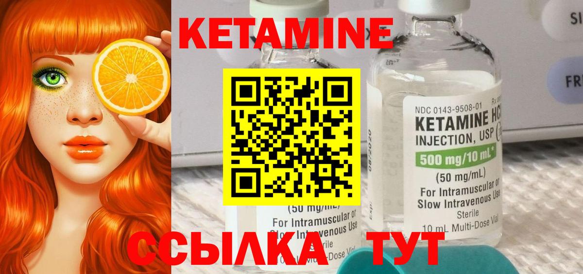 Кетамин VHQ  КЕТАМИН VHQ  darknet Telegram  Обнинск 