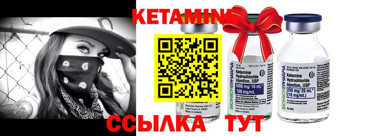 КЕТАМИН ketamine  Кетамин VHQ  Обнинск  Вход с VPN 