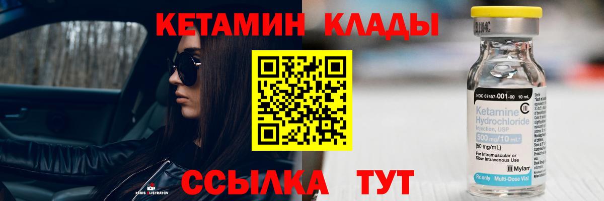 Кетамин VHQ Обнинск