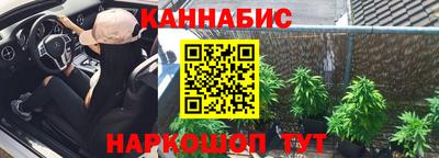 каннабис Балашиха