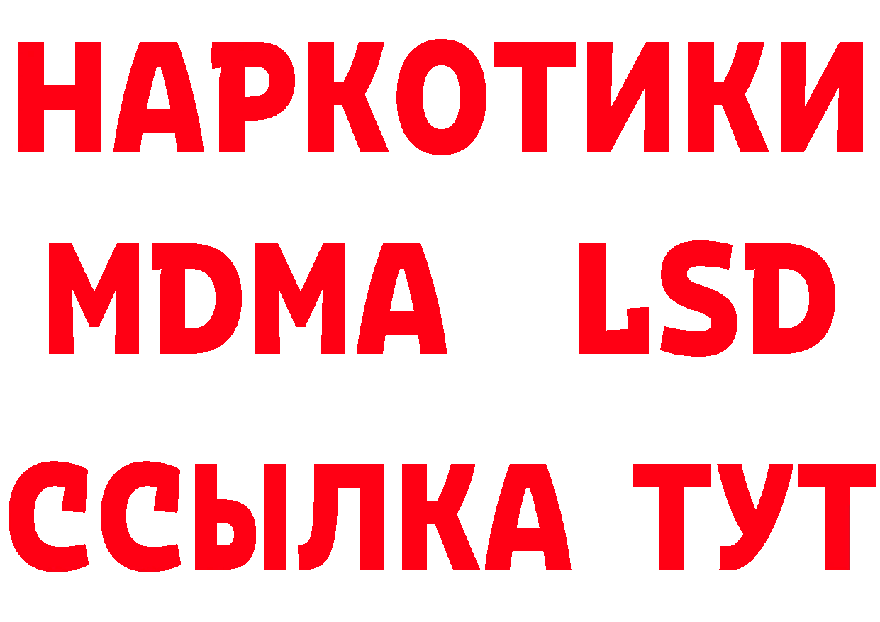 Кетамин ketamine зеркало даркнет blacksprut Обнинск