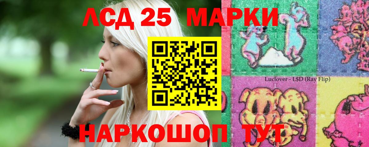 LSD-25 экстази ecstasy Обнинск