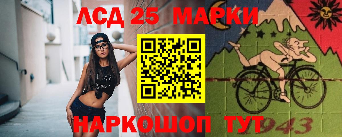 Лсд 25 экстази ecstasy  ЛСД экстази ecstasy  Вход с VPN  Обнинск 