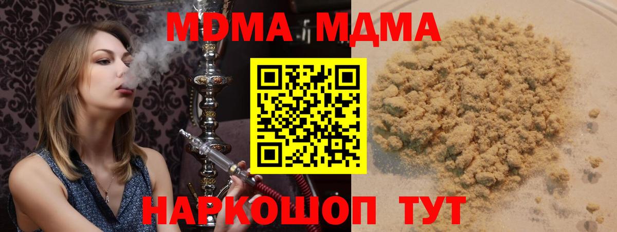 МДМА crystal  MDMA  Обнинск  Вход с VPN  МДМА crystal 