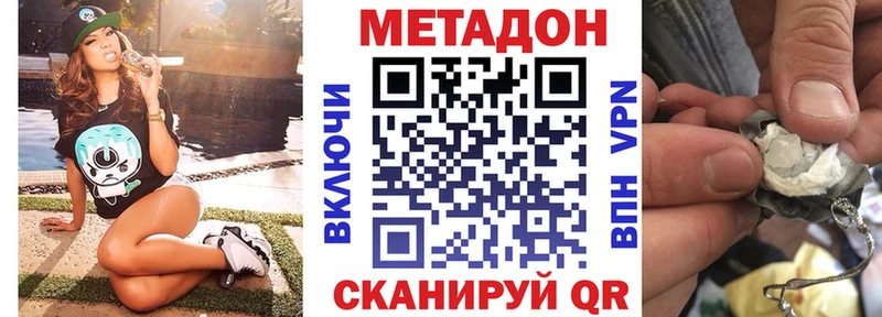купить цена Обнинск Метадон кристалл