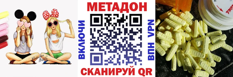 Метадон methadone Обнинск