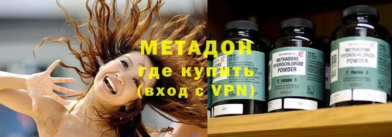 МЕТАДОН methadone  mega как зайти  Обнинск 