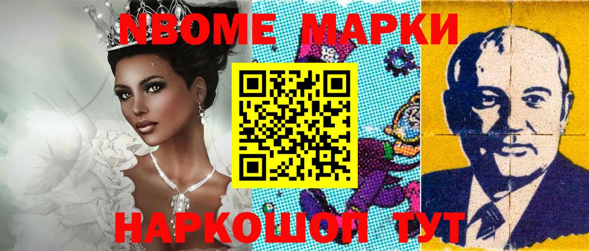 продажа наркотиков  Марки 25I-NBOMe  Обнинск  Марки 25I-NBOMe 1,5мг 