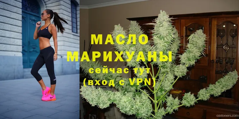 Дистиллят ТГК гашишное масло  купить наркоту  Обнинск 