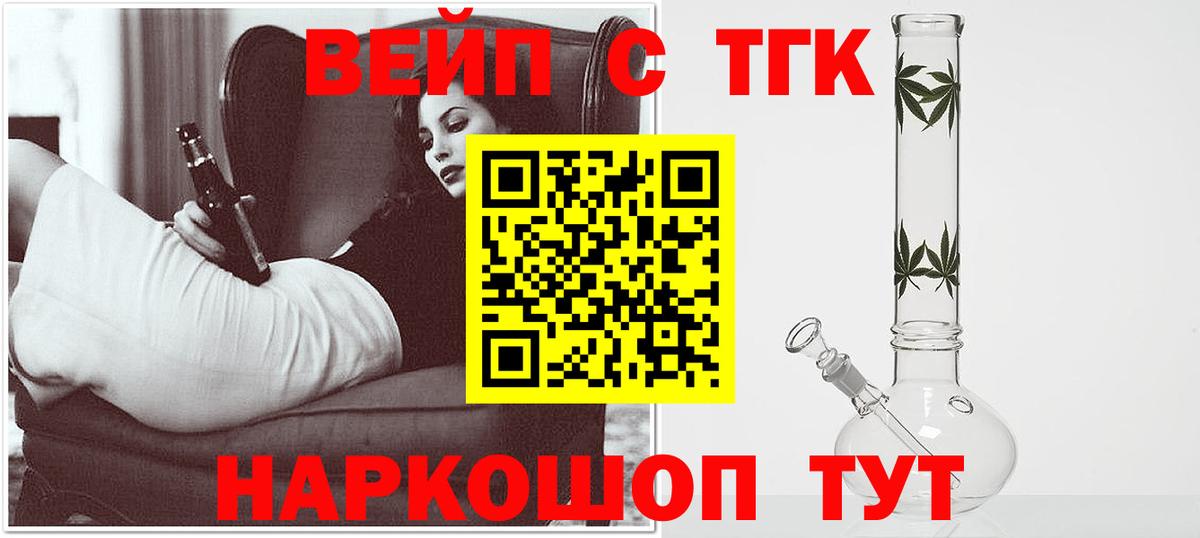 Дистиллят ТГК THC oil  ТГК жижа  Обнинск 