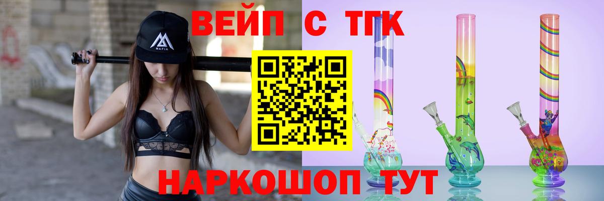Обнинск  ТГК THC oil  Дистиллят ТГК жижа  Вход с VPN 